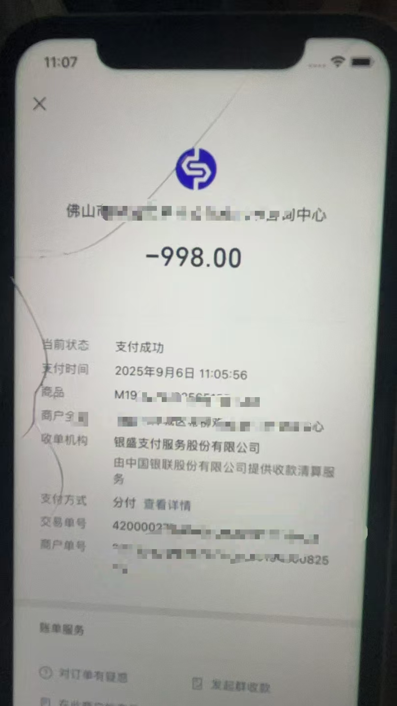 微信分付如何正常使用无风控【丝滑操作】-图片2