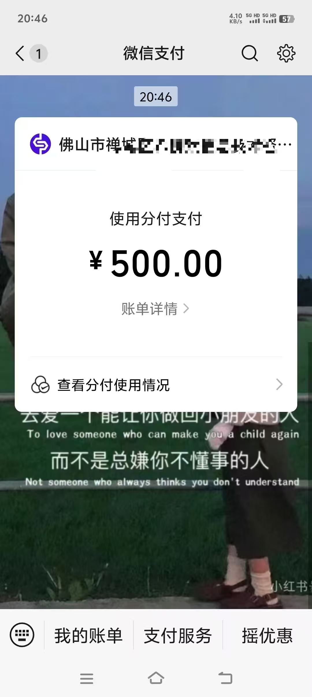 微信分付如何正常使用无风控【丝滑操作】-图片1