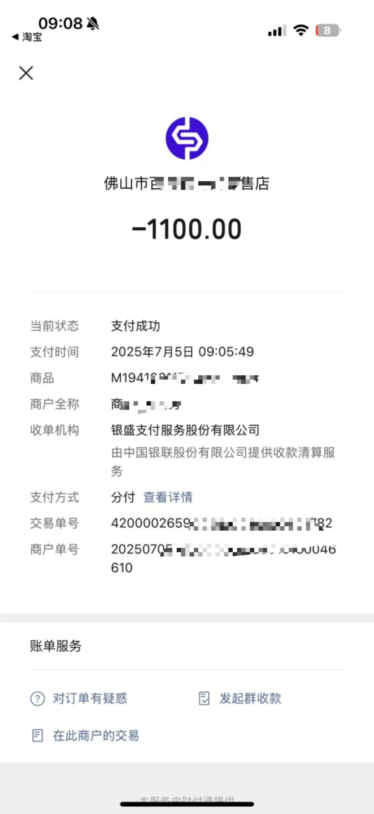 微信分付如何正常使用无风控【丝滑操作】-图片2