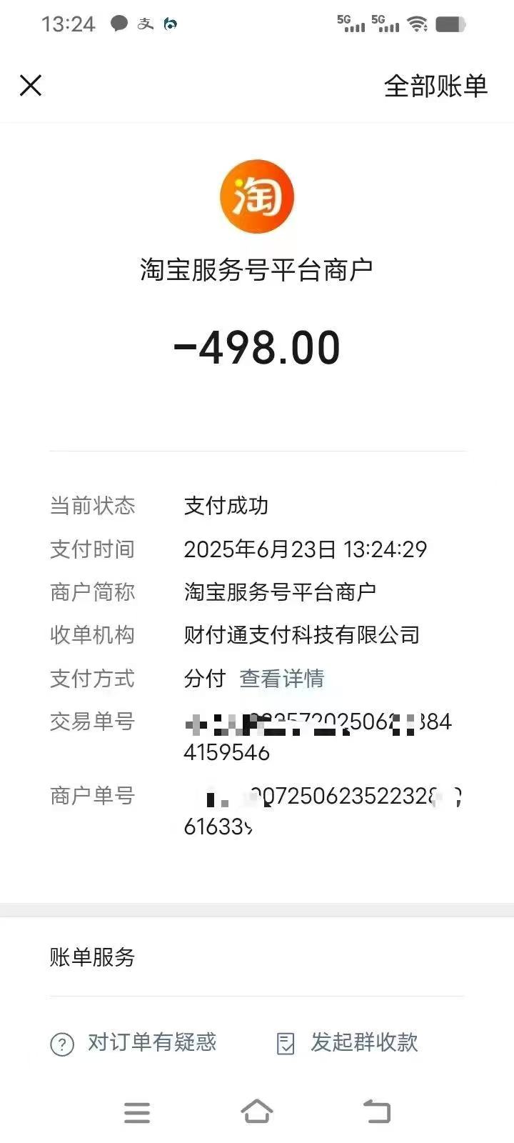 微信分付如何正常使用无风控【丝滑操作】-图片2