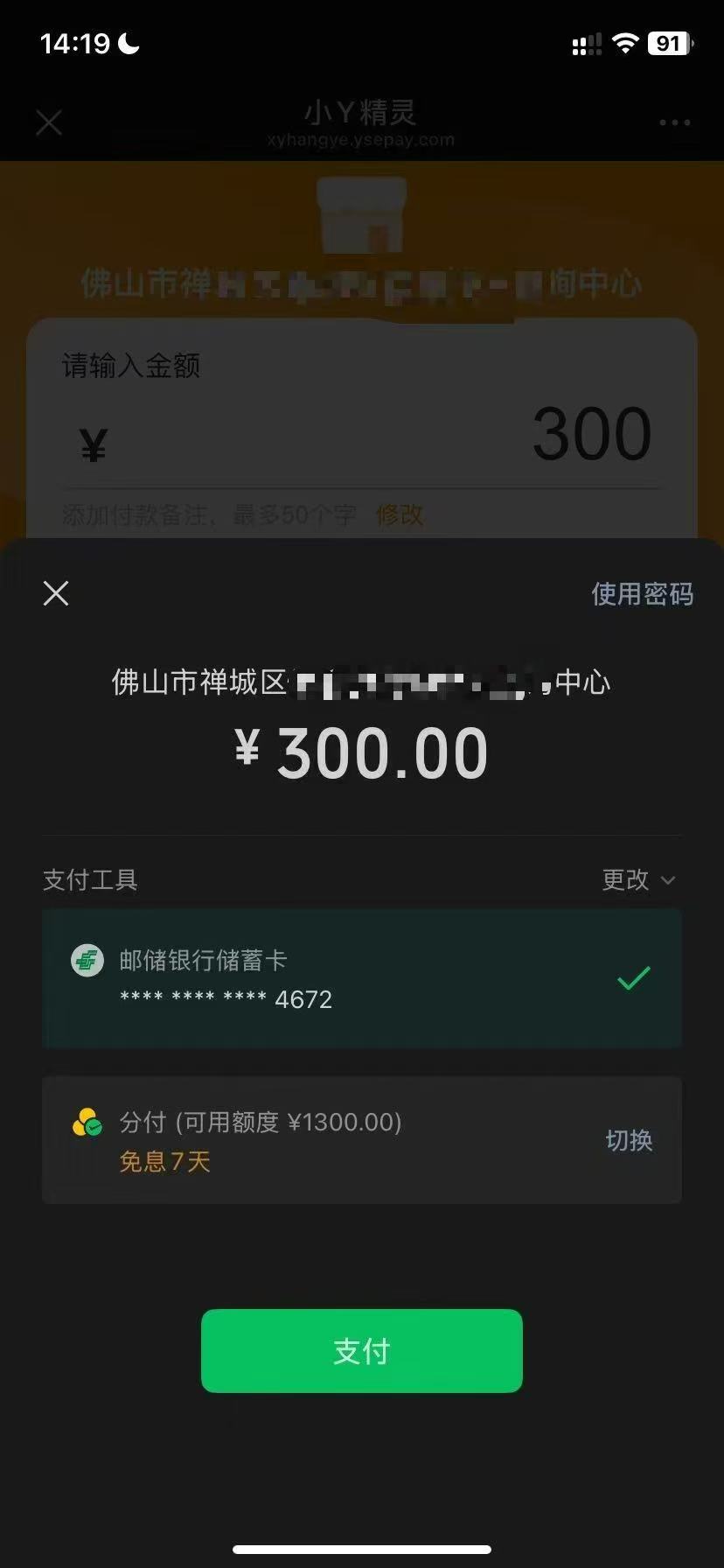 微信分付如何正常使用无风控【丝滑操作】-图片2